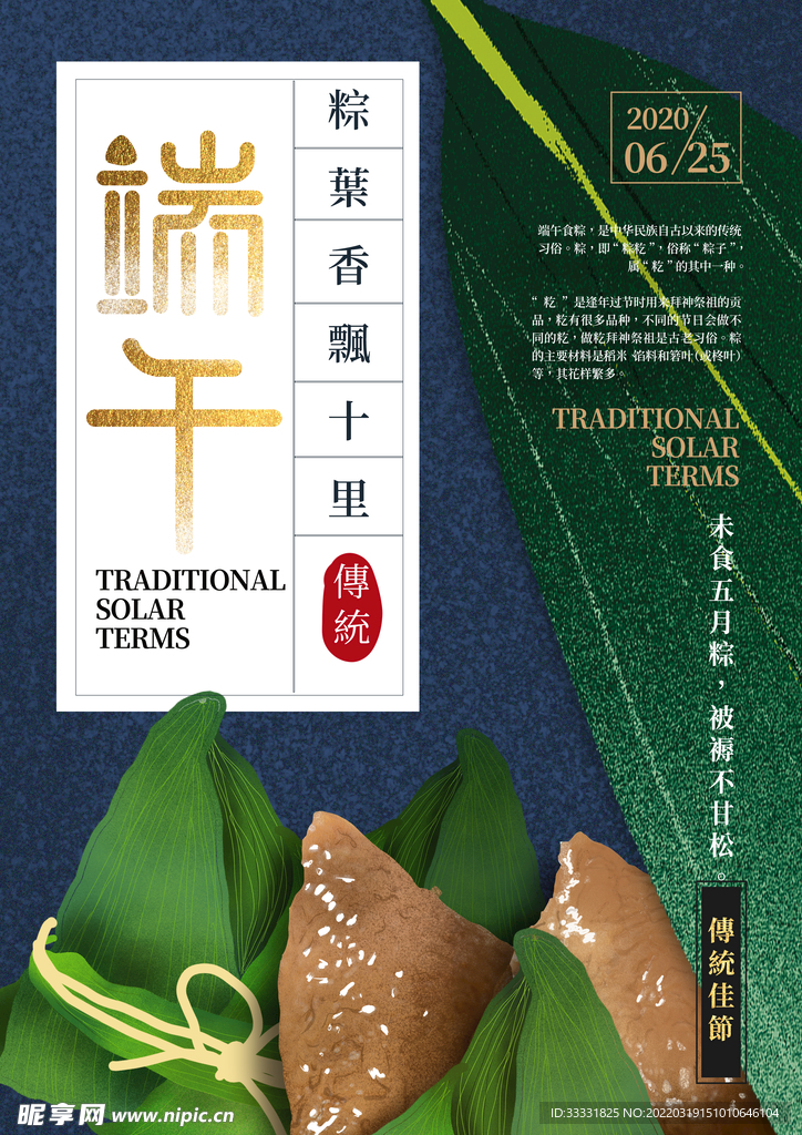 端午