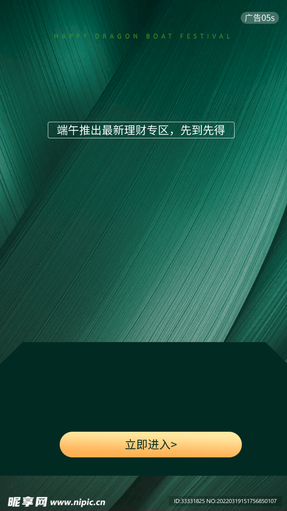 端午