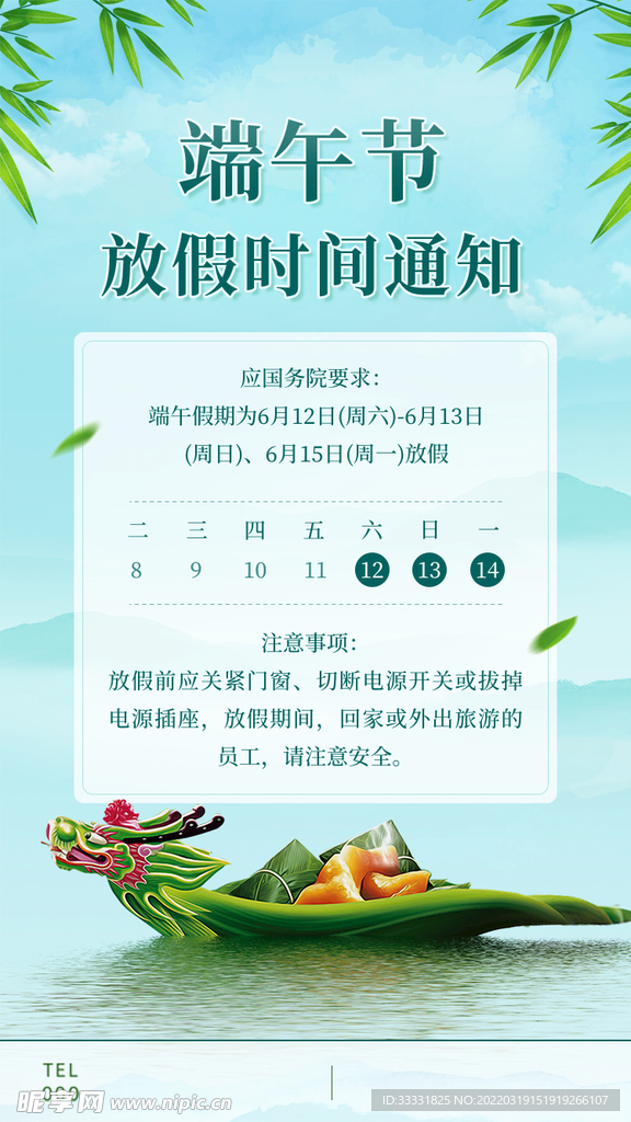 端午