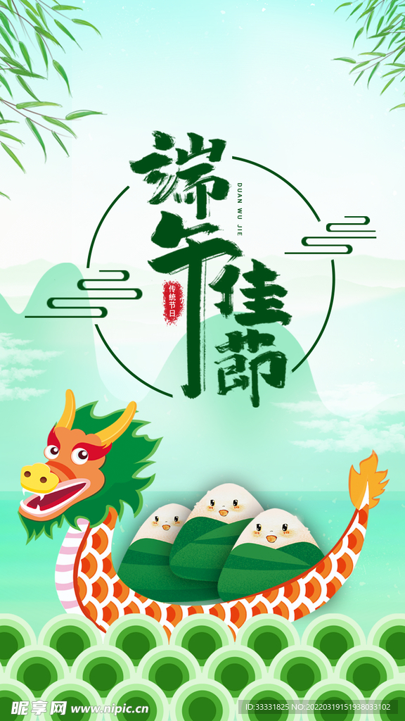 端午