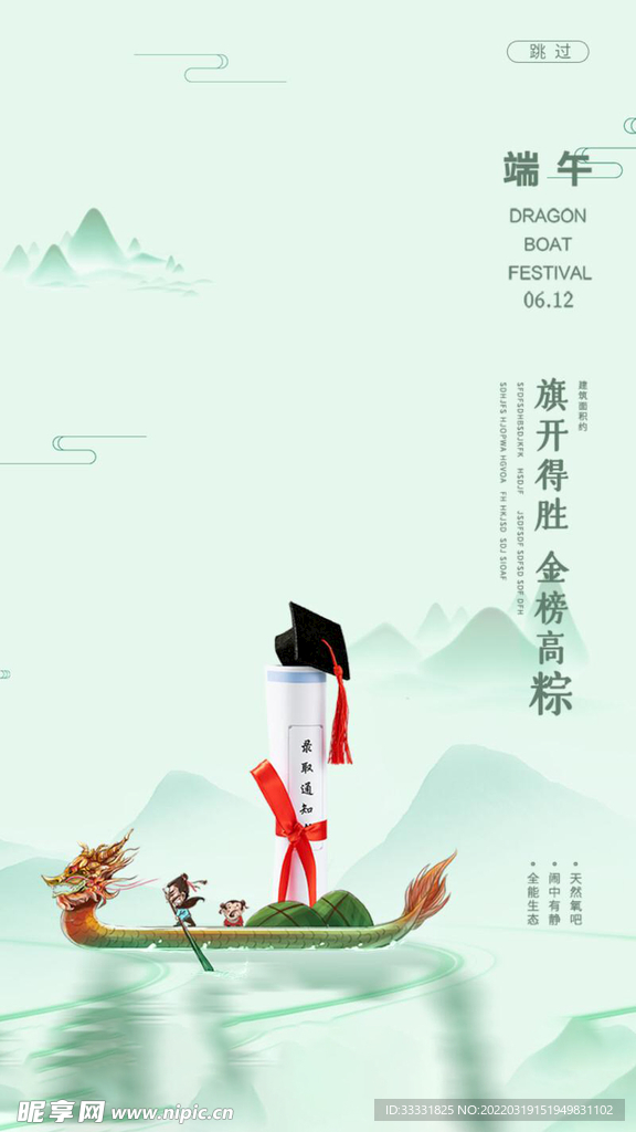 端午