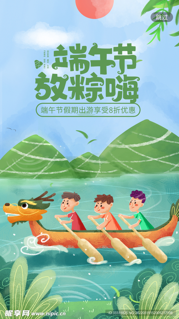 端午