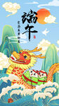 端午