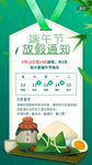 端午