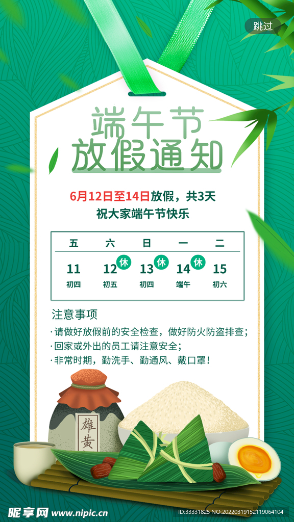 端午