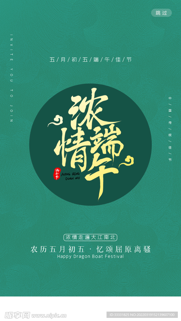 端午