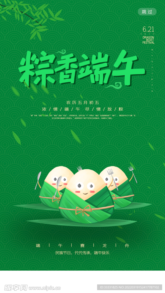 端午