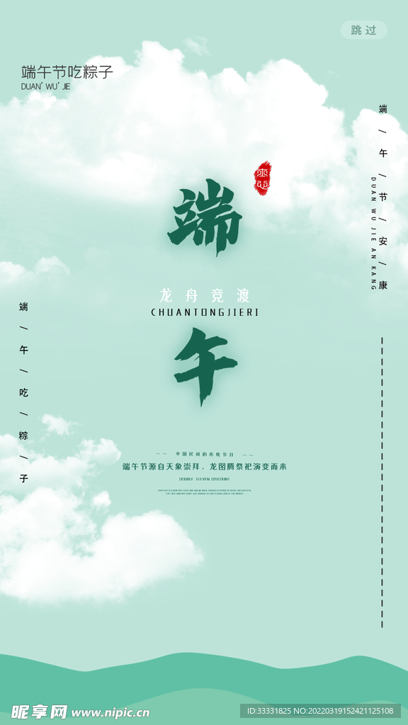 端午