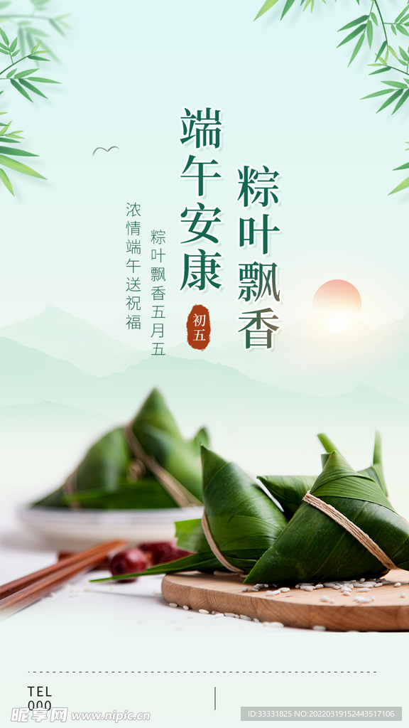 端午