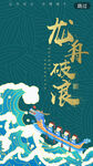 端午