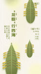 端午