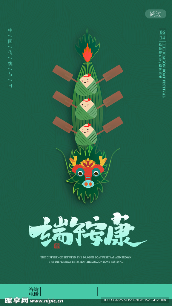 端午