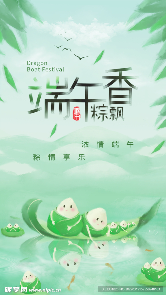 端午