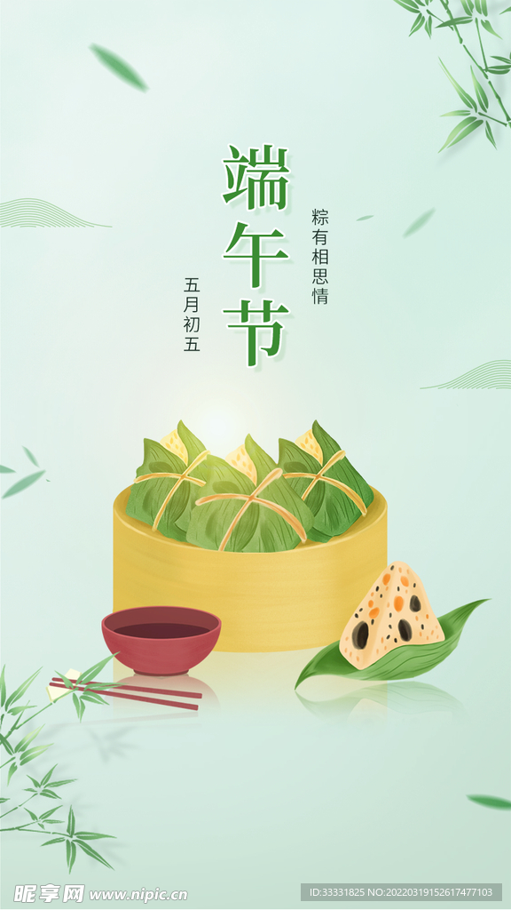 端午