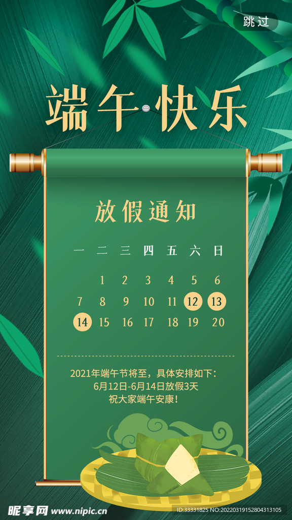 端午
