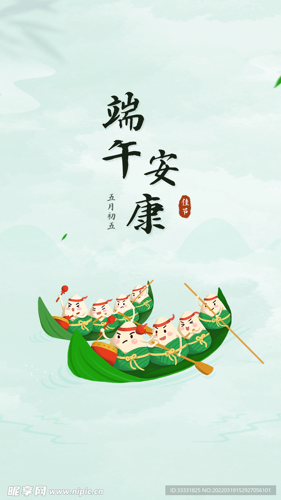 端午