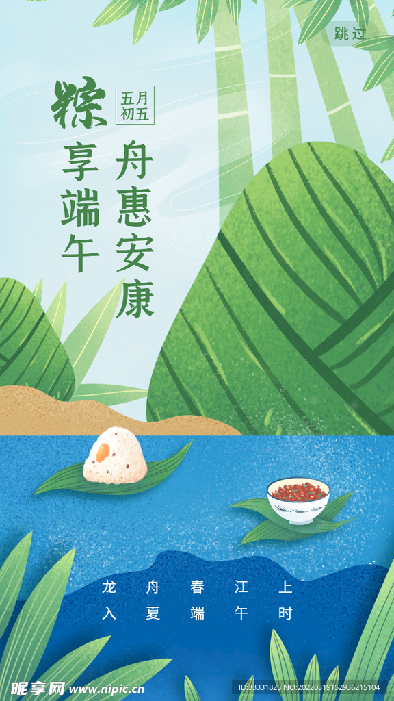 端午