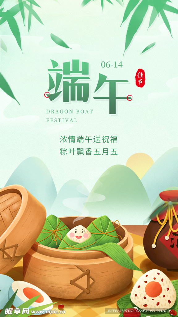 端午