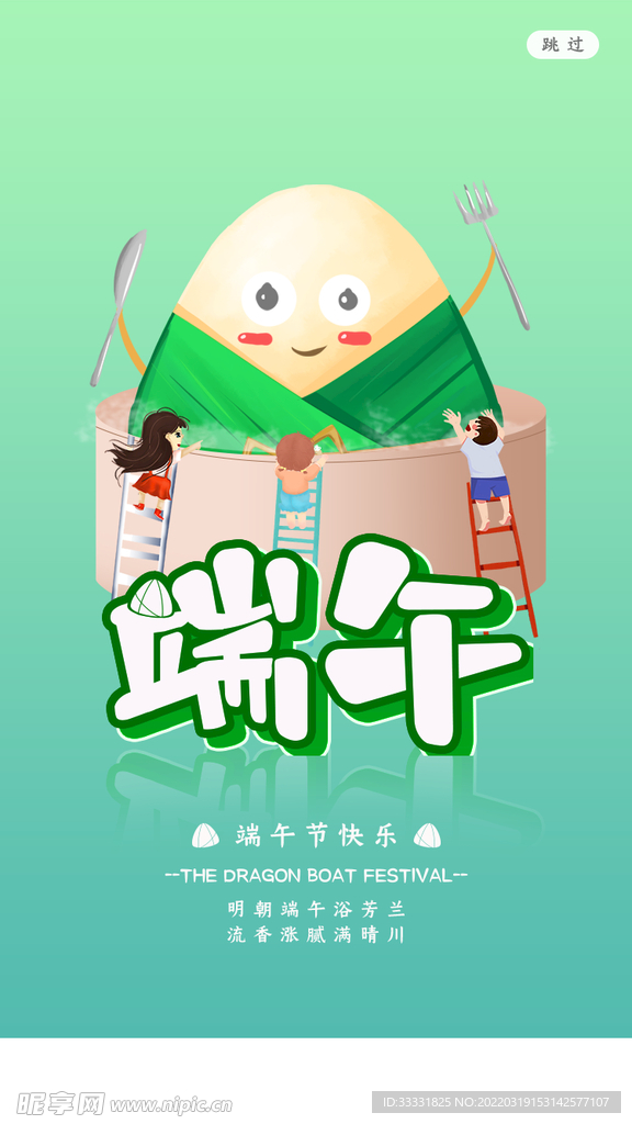 端午