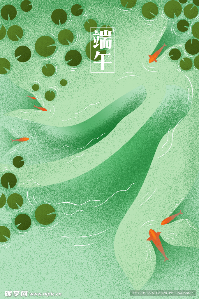 端午节插画