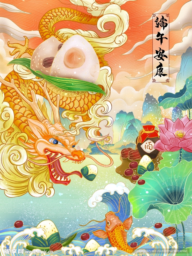 端午节插画