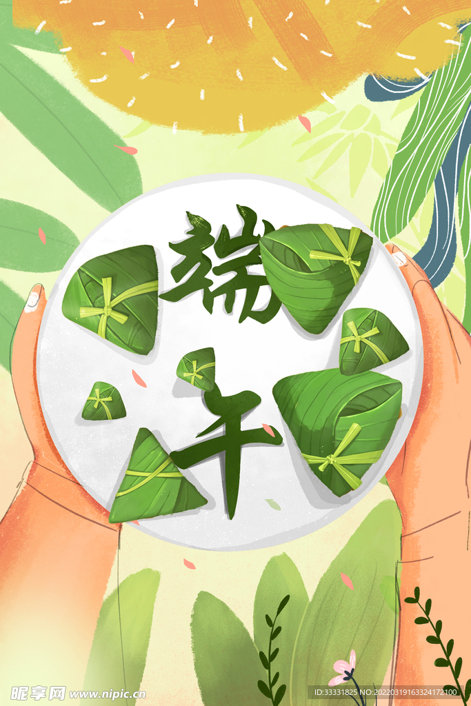 端午节插画