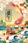 端午节插画