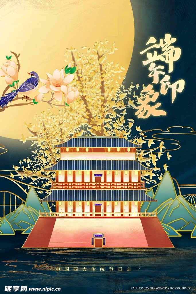 端午节插画