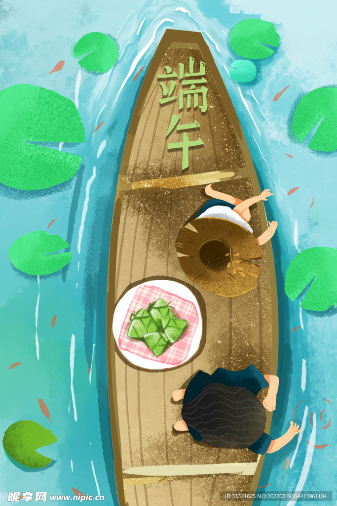 端午节插画