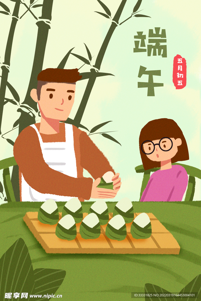 端午节插画