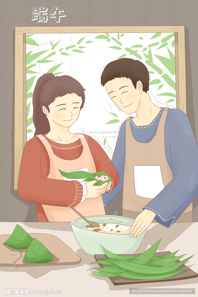 端午节插画