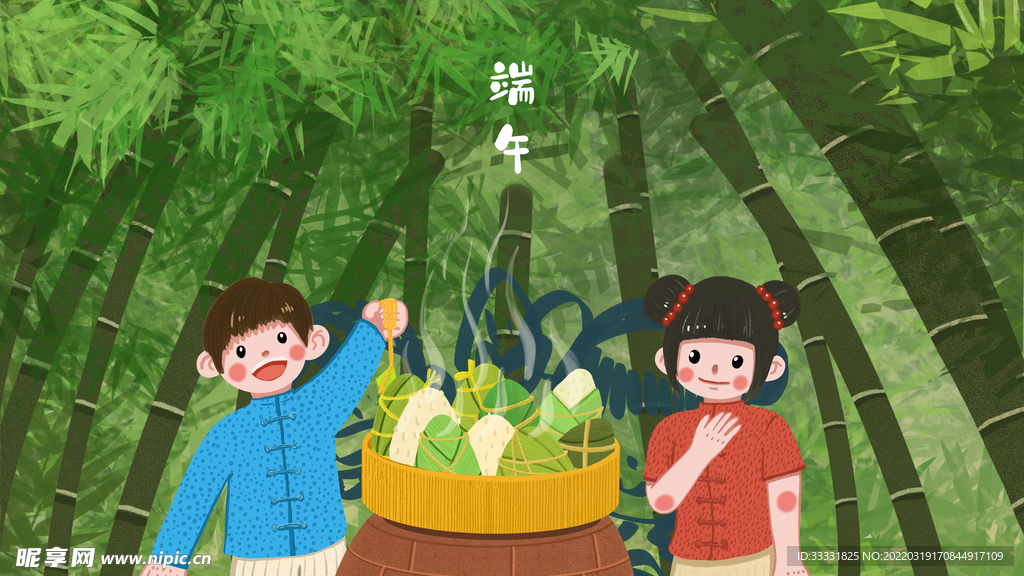 端午节插画