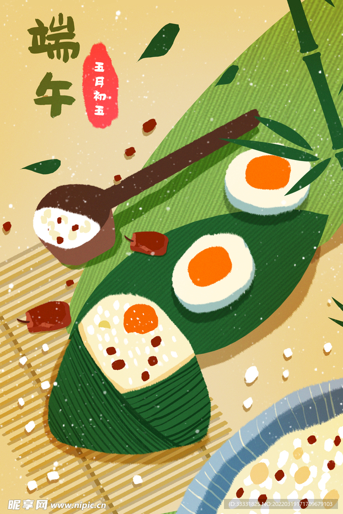 端午节插画