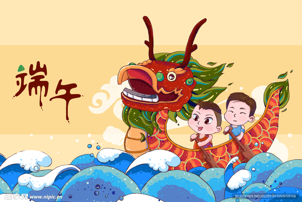 端午节插画
