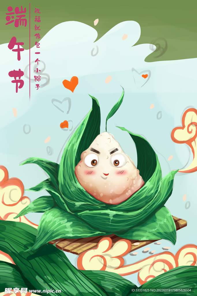 端午节插画
