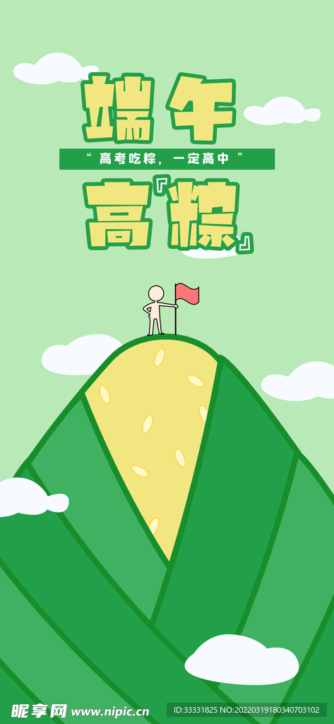 端午节