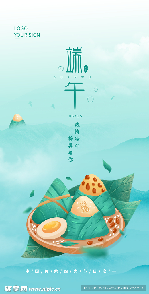 端午节