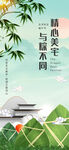 端午节