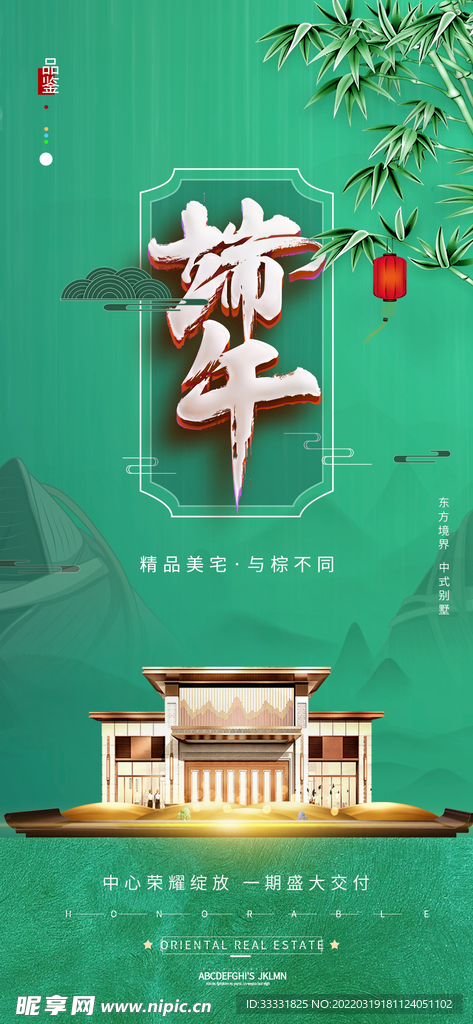 端午节