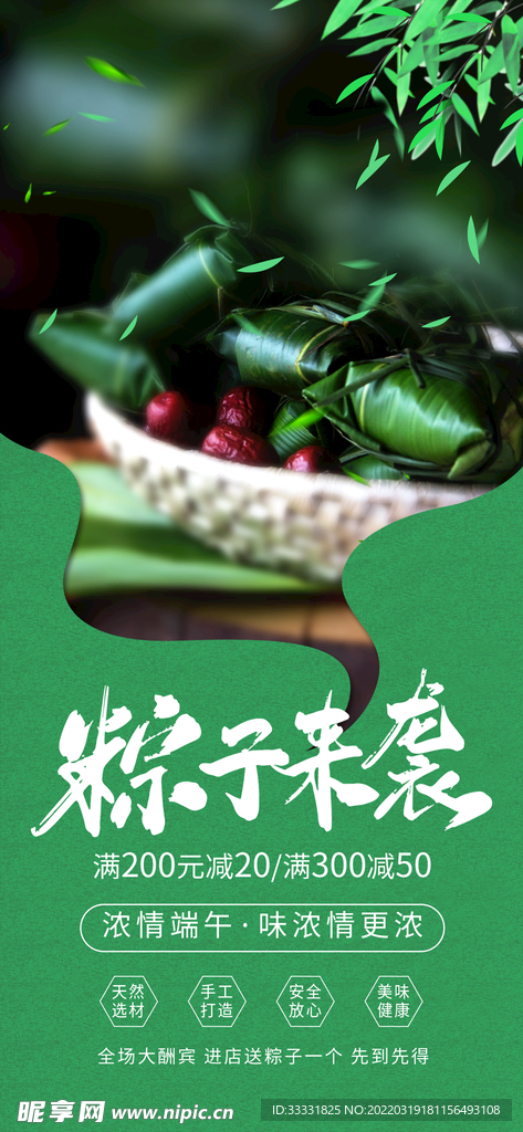 端午节