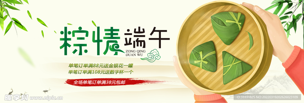 端午节