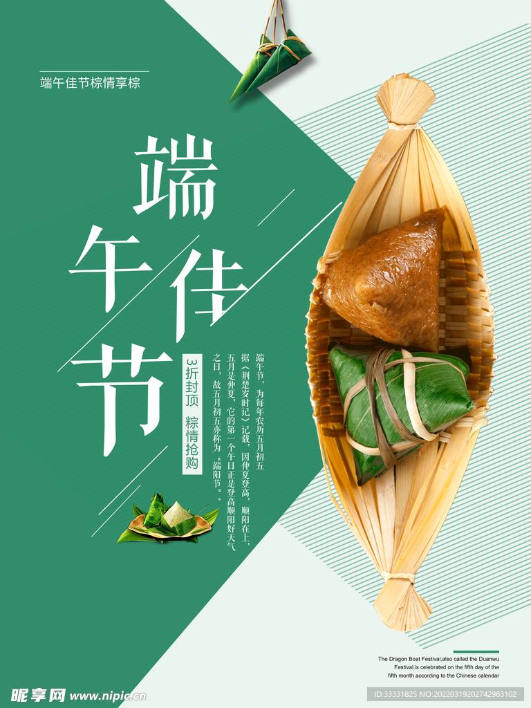 端午节