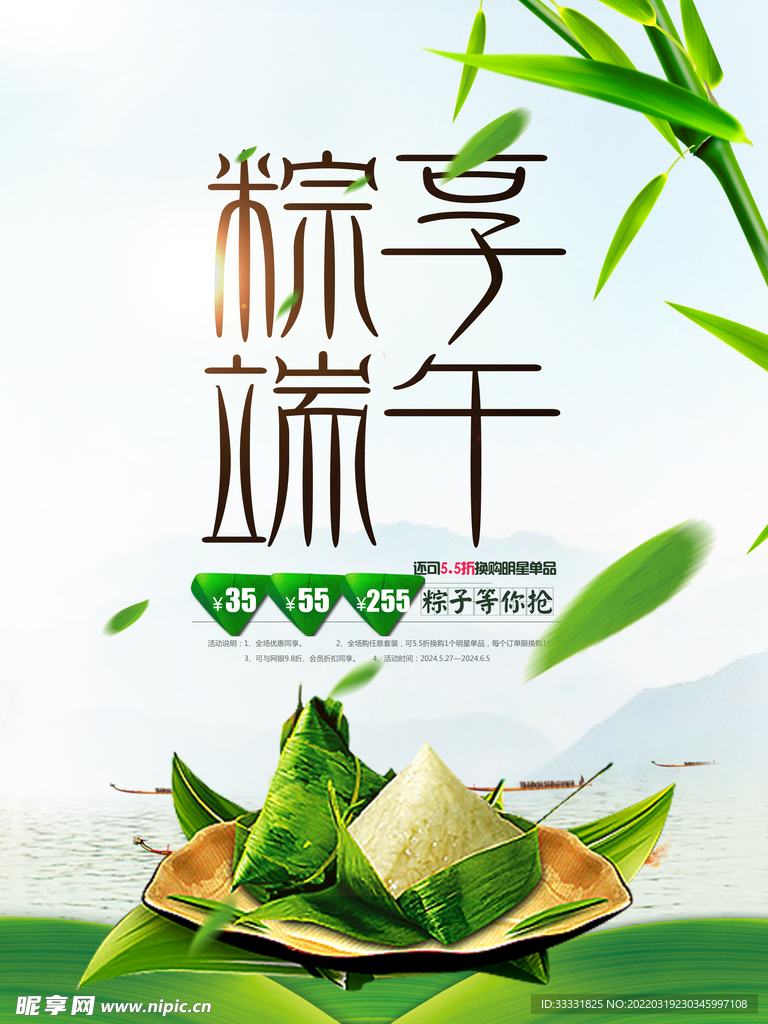 端午节