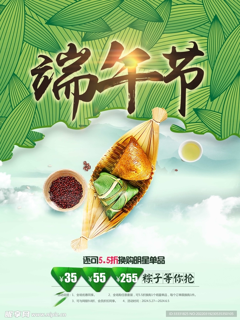 端午节