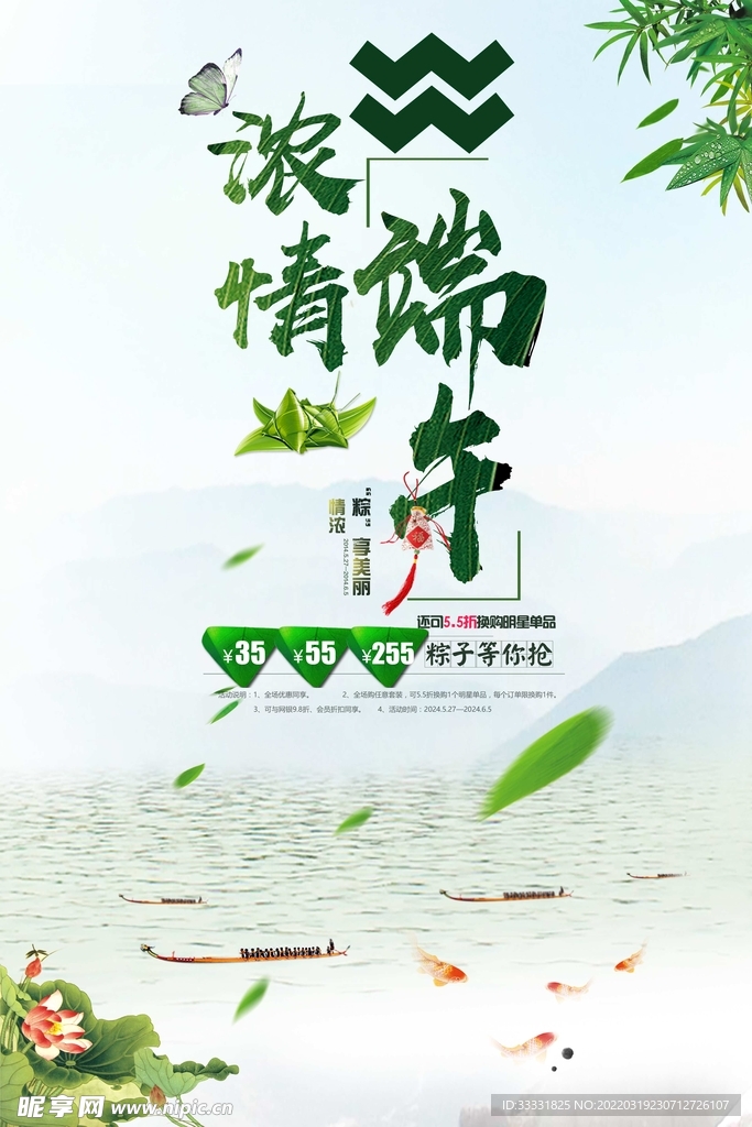 端午节