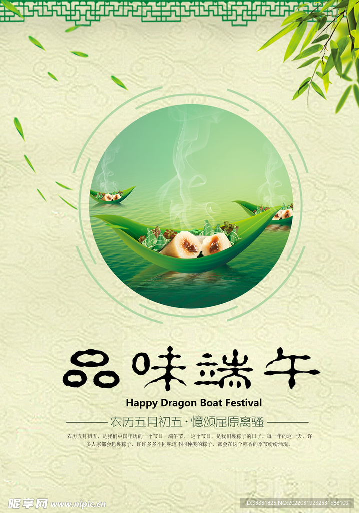 端午节