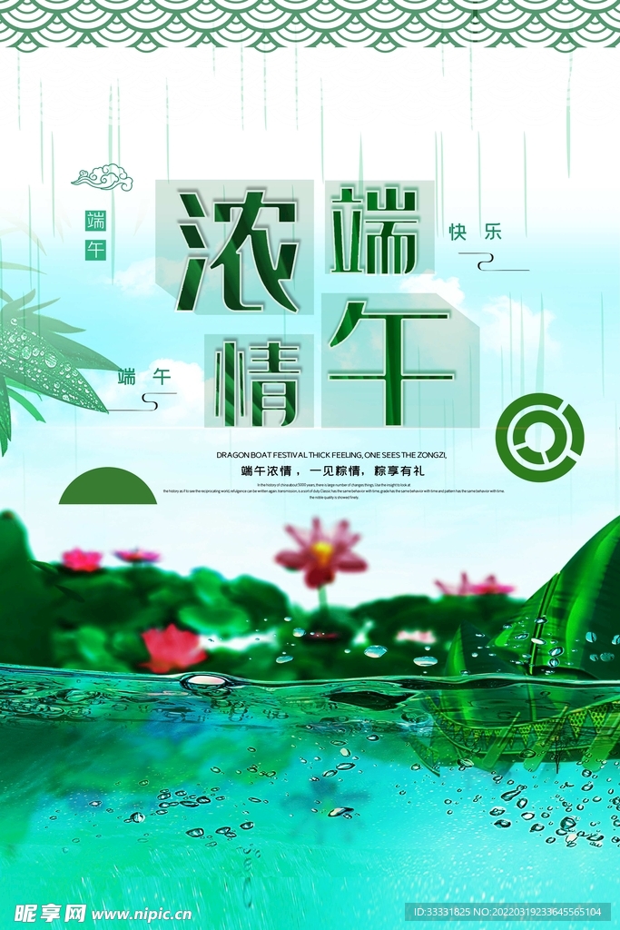 端午节