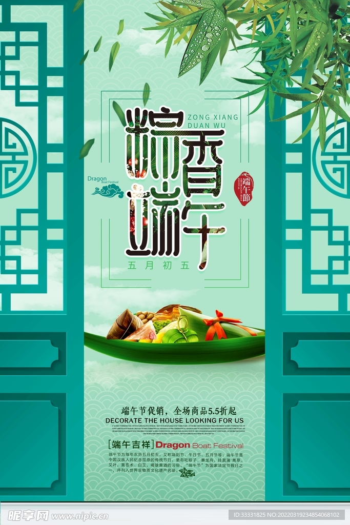 端午节