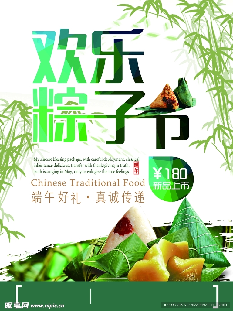端午节