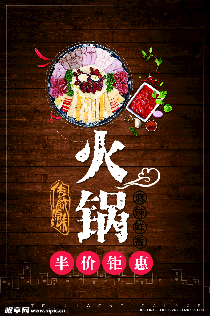 火锅